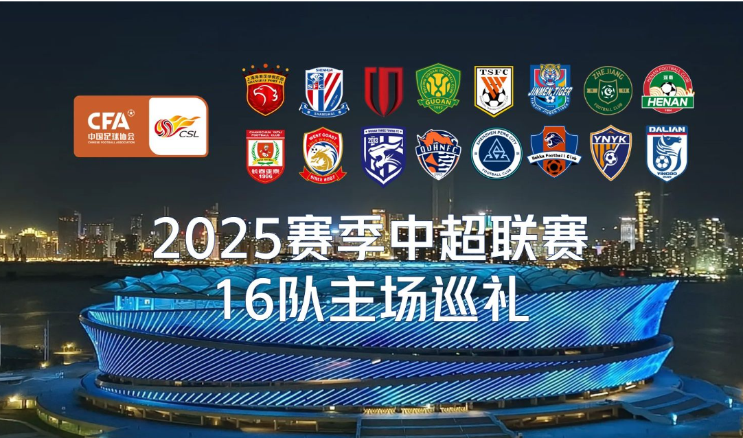 “城际足球赛事逐渐成为热门，足球文化深入民心”的简单介绍