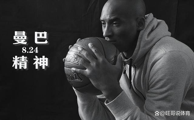 科比·布莱恩特：永远的曼巴精神