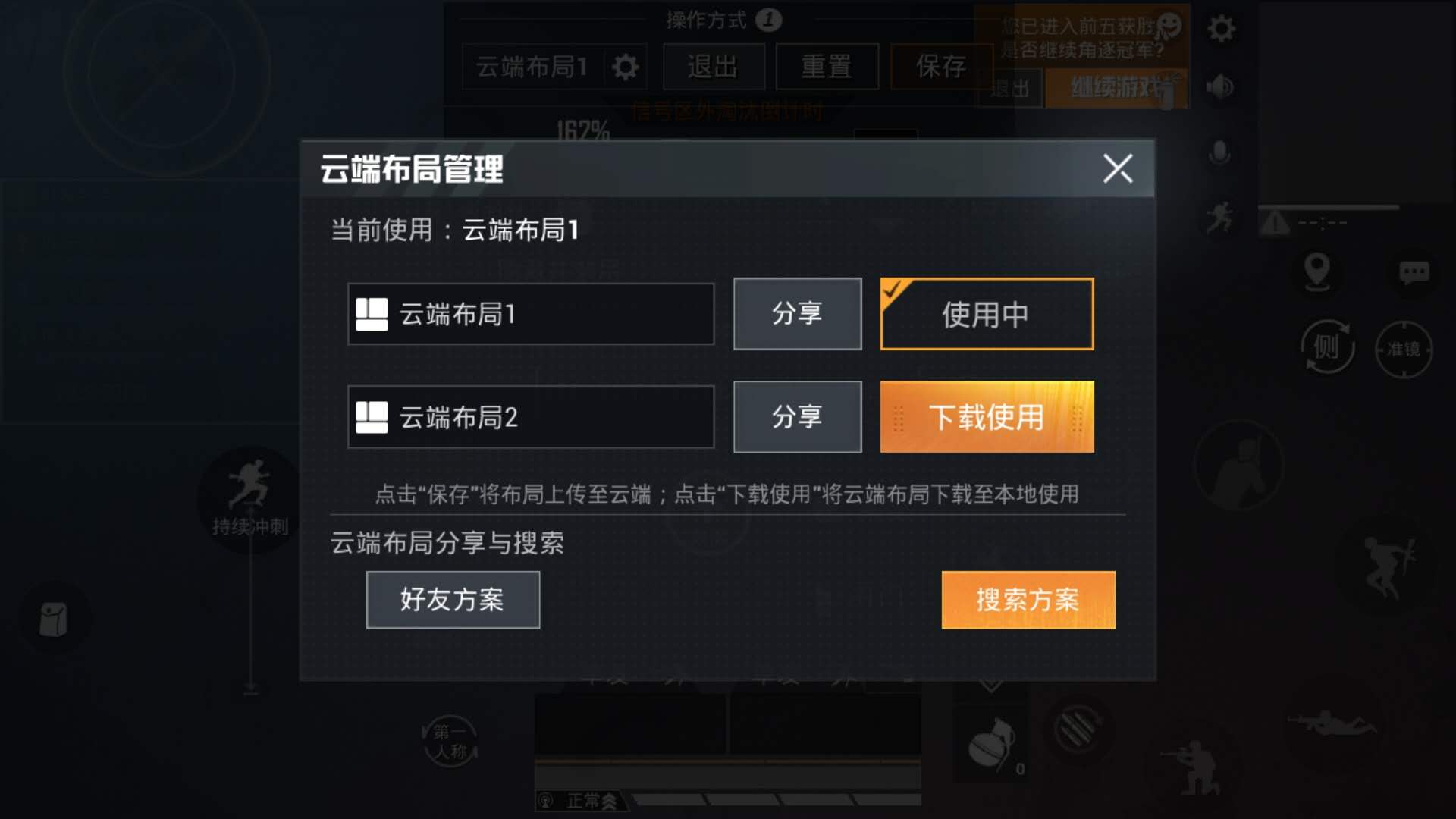关于开云体育:和平精英战术的迭代更新，如何在比赛中应用新战法的信息