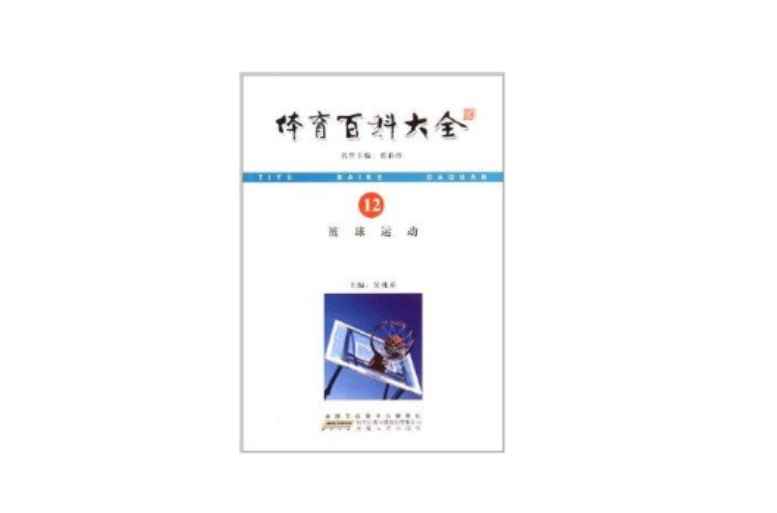 开云体育：篮球运动科学：如何避免运动损伤，延长职业生涯？的简单介绍